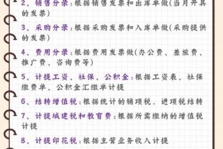 学习财务刚开始应如何做 - 做财务第一步要先学什么