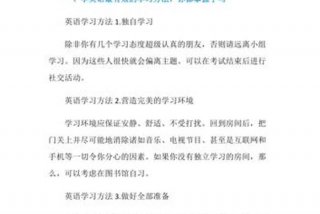 怎么学好高中英语方法技巧 - 高中怎样学好英语方法