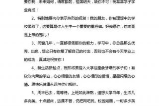 祝福学子前途的祝福语、祝福学子前途的祝福语大全