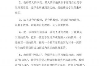 教学相长、教学相长的教育理念