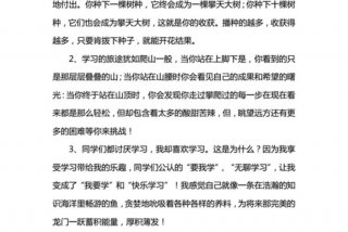 描写学习过程的细节描写