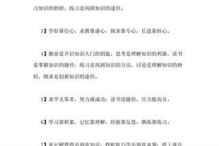 学习方法推荐100字