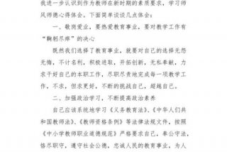 师德师风自我总结10篇；师德师风心得体会10篇免费