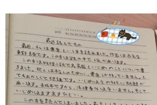 学习日语的乐趣日语作文（学日语的体验 日语作文）