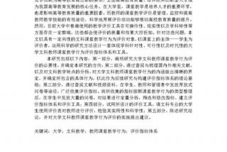 如何学好课程与教学论，如何学好课程与教学论800字的论文