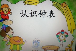 学习钟表课程（钟表讲课视频）