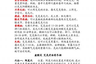 学艾灸的心得体会，关于艾灸心得体会2000字