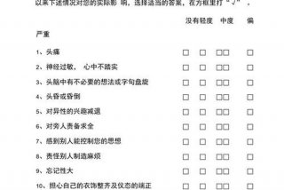 心理测评考试技巧 心理测评考什么