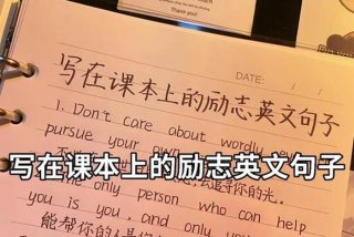 学英语的英文，热爱学英语的英文