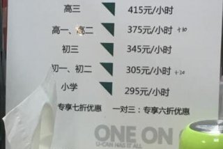 大学生一对一辅导多少钱一小时（在校大学生一对一辅导）