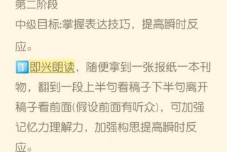 学习表达能力（训练语言表达能力的方法）