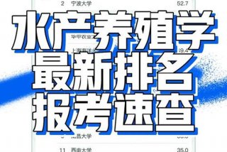 养殖学课程、养殖专业学什么课程