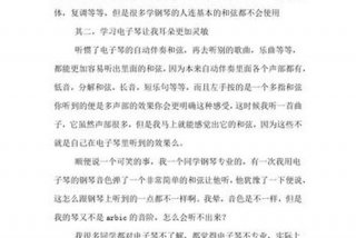 初学钢琴的心得体会 初学钢琴心得体会合集