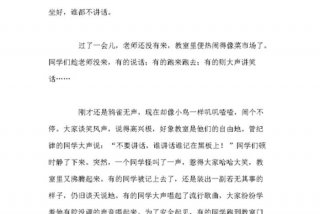 周记学校发生的事、周记学校发生的事情300字