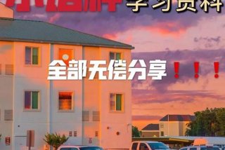 小语种学习直播、小语种直播课