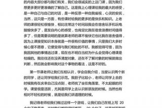 课程学习心得体会500字 - 课程心得体会500字作文