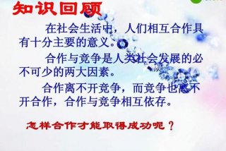 互助学说；互助论是什么意思