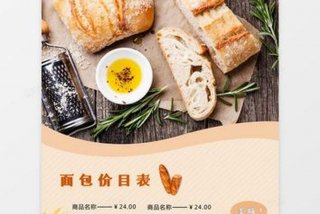 烘焙学习班多少钱；烘焙培训班价格表