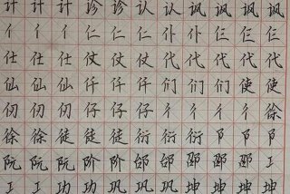 练字学校的使命和愿景、练字理念