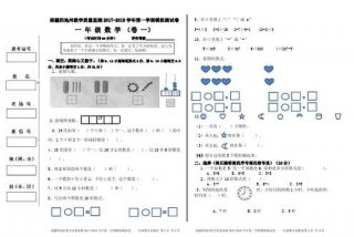 学习质量监测、学生质量检测考试