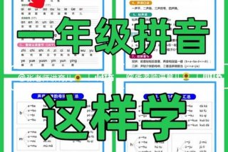 小孩拼音学习软件 - 小孩学拼音拼读软件哪个好