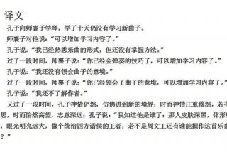 孔子学琴的故事启示 - 孔子学琴的故事启示简单点