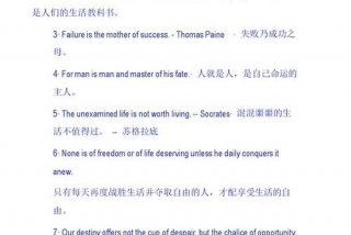 英语名言名句大全、英语名言名句大全100句