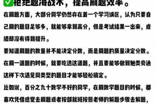 高三怎么学习效率高，高三如何学