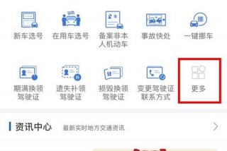 学习驾驶证明在哪查询 学员驾驶证明怎么查