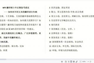 学习翻译的基本知识；翻译的基础