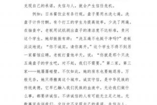 做人重要还是学知识重要、做人重要还是学知识重要作文