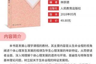 学发展心理学的重要意义；发展心理学的意义和收获