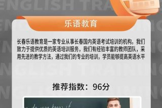 英语培训学校培训，英语培训的学校