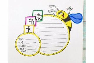 读书学习卡片、读书卡片怎么制作最精致最简单