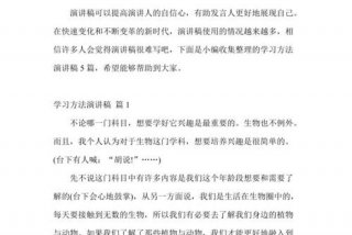 高中语文学习方法演讲稿 - 高中怎么学好语文的方法 演讲稿