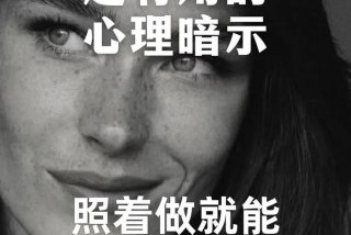 学心理学的好处和坏处（学心理学的好处和坏处有哪些）