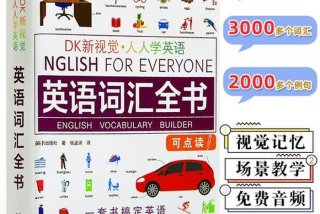 学习词汇视频教学（词汇教程）