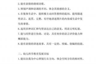 幼儿学年目标（幼儿园学年目标）