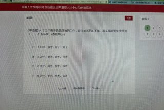 安徽干部教育在线移动客户端，安徽干部教育平台在线