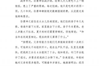 学习先进人物心得体会 - 先进人物心得体会800范文