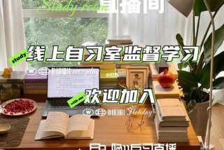 学习直播（学直播怎么学）