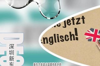 法语学习培训班，法语培训推荐