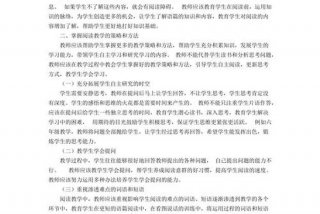 小学英语学习策略（小学英语教学的策略与方法）