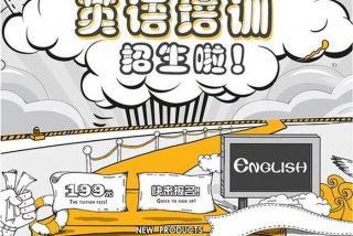 快速学习英语培训 - 想学英语培训班