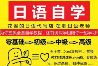 基础日语学习教程 日语基础教程视频