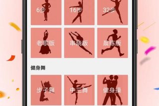 什么软件可以学习跳舞，哪些软件可以学跳舞