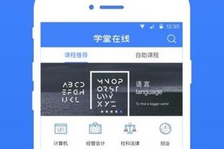 学习电脑基础的平台 - 学电脑的app有哪些