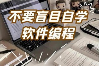 如何学习编程从入门到精通 如何学编程？