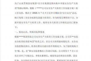银行安全培训记录内容 - 银行安全培训总结怎么写