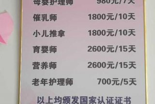 烟台月嫂学习机构（烟台学月嫂一般需要多少钱学费）